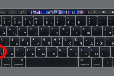 MacBook Pro 15 TouchBar EU-Keyboard