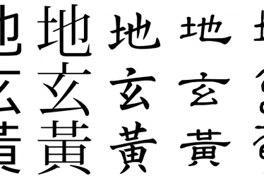 Symbols TTF OTF Font Letters Chinese