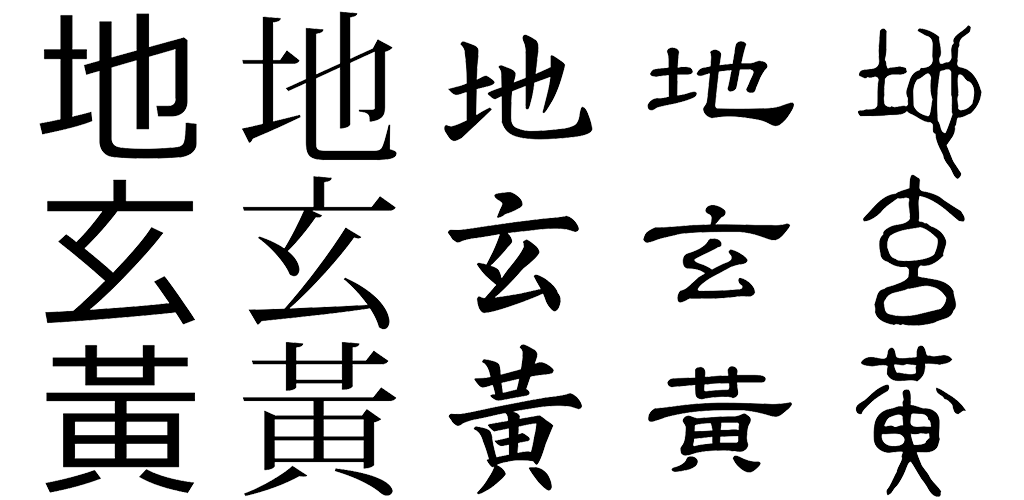 Symbols TTF OTF Font Letters Chinese